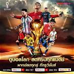 ดู บอลโลก